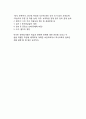 [심리평가] 인지평가 - 지능평가(베일리 유아발달검사, 웩슬러지능검사, 스탠포드-비네 검사), 성취검사(우드콕-존슨 성취검사, 기초학습기능검사) 7페이지