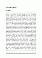 정신장애 증상의 발생과정(정신장애의 원인, 정신장애요인) 2페이지
