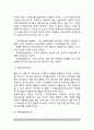 정신장애 증상의 발생과정(정신장애의 원인, 정신장애요인) 6페이지