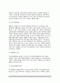 정신장애 증상의 발생과정(정신장애의 원인, 정신장애요인) 7페이지