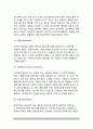 정신장애 증상의 발생과정(정신장애의 원인, 정신장애요인) 8페이지