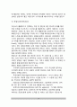 정신장애 증상의 발생과정(정신장애의 원인, 정신장애요인) 10페이지