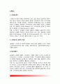 [스트레스] 스트레스의 개념정의, 스트레스의 원인(스트레스요인), 스트레스의 증상, 스트레스 대처방법(스트레스 예방법) 2페이지