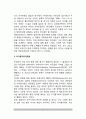 자기평가와 자존심(자기의식과 자존감, 자기평가유지모형) 5페이지
