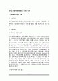 의사소통장애(언어장애)의 치료적 접근 - 조음음운장애, 유창성장애, 음성장애, 신경관련장애의 치료방법 및 치료목표 2페이지