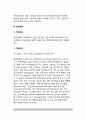 의사소통장애(언어장애)의 치료적 접근 - 조음음운장애, 유창성장애, 음성장애, 신경관련장애의 치료방법 및 치료목표 5페이지
