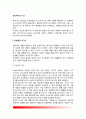 [유아기 전조작기 사고] 전조작기 사고의 특징(전개념적 사고기, 직관적 사고기) - 피아제(Piaget)의 인지발달단계 2페이지