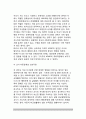 주의력결핍 과잉행동장애(ADHD)의 원인 - ADHD(주의력결핍 및 과잉행동장애)의 원인(신경-생물학적 요인, 환경요인, 심리-사회적 요인) 7페이지
