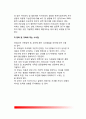 [에릭슨 심리사회적이론] 에릭슨(Erikson)의 심리사회적 발달이론(심리사회적 성격발달단계, 에릭슨이론의 교육시사점) 11페이지