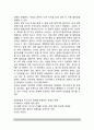 [성기능 장애] 성기능장애(성적장애)의 개념(정의)과 특징 및 유형(종류), 성기능장애(성장애) 요인(원인), 성기능장애(성장애)의 치료적 접근(치료방법) 3페이지