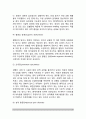 [성기능 장애] 성기능장애(성적장애)의 개념(정의)과 특징 및 유형(종류), 성기능장애(성장애) 요인(원인), 성기능장애(성장애)의 치료적 접근(치료방법) 5페이지