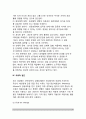 [성기능 장애] 성기능장애(성적장애)의 개념(정의)과 특징 및 유형(종류), 성기능장애(성장애) 요인(원인), 성기능장애(성장애)의 치료적 접근(치료방법) 8페이지