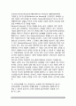 [성기능 장애] 성기능장애(성적장애)의 개념(정의)과 특징 및 유형(종류), 성기능장애(성장애) 요인(원인), 성기능장애(성장애)의 치료적 접근(치료방법) 9페이지