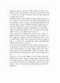 [사회적 정체감이론] 문화와 사회적 정체감 10페이지