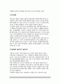 [가족평생발달과정] 가족의 평생발달과정(가족 인생발달과정) 4페이지
