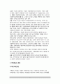 [가족평생발달과정] 가족의 평생발달과정(가족 인생발달과정) 5페이지