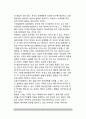 [가족평생발달과정] 가족의 평생발달과정(가족 인생발달과정) 6페이지