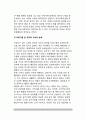 [가족평생발달과정] 가족의 평생발달과정(가족 인생발달과정) 7페이지