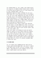 [가족평생발달과정] 가족의 평생발달과정(가족 인생발달과정) 9페이지