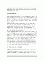 [가족평생발달과정] 가족의 평생발달과정(가족 인생발달과정) 11페이지