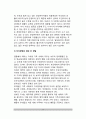 [가족평생발달과정] 가족의 평생발달과정(가족 인생발달과정) 13페이지