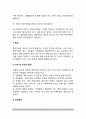 [정신지체] 정신지체의 개념(정의)과 분류(유형) 및 특징(특성), 정신지체의 원인(요인), 정신지체진단, 치료적 접근(치료방법) 5페이지