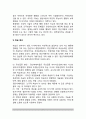 [정신지체] 정신지체의 개념(정의)과 분류(유형) 및 특징(특성), 정신지체의 원인(요인), 정신지체진단, 치료적 접근(치료방법) 7페이지
