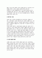 [장년기-노년기의 성격병리] 장년기, 노령기의 발달과제와 위기, 장년기와 노령기(노년기)의 위기 및 병리 9페이지