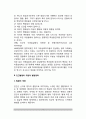 [아동발달이론] 아동발달이론 - 아동심리학 및 아동발달학, 인간발달의 개념과 발달영역, 아동관의 변천과 아동연구 역사, 아동발달이론과 역할, 아동발달이론의 범주 4페이지