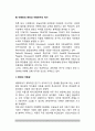 [아동발달이론] 아동발달이론 - 아동심리학 및 아동발달학, 인간발달의 개념과 발달영역, 아동관의 변천과 아동연구 역사, 아동발달이론과 역할, 아동발달이론의 범주 7페이지