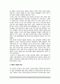 [아동발달이론] 아동발달이론 - 아동심리학 및 아동발달학, 인간발달의 개념과 발달영역, 아동관의 변천과 아동연구 역사, 아동발달이론과 역할, 아동발달이론의 범주 8페이지