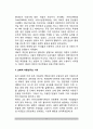 [아동발달이론] 아동발달이론 - 아동심리학 및 아동발달학, 인간발달의 개념과 발달영역, 아동관의 변천과 아동연구 역사, 아동발달이론과 역할, 아동발달이론의 범주 9페이지