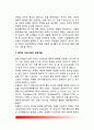[애착관계형성] 애착관계의 형성 - 애착과 부모의 상호작용, 애착과 어머니의 상호작용요인, 애착발달 3페이지