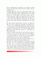 [애착관계형성] 애착관계의 형성 - 애착과 부모의 상호작용, 애착과 어머니의 상호작용요인, 애착발달 5페이지