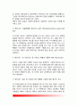 [애착관계형성] 애착관계의 형성 - 애착과 부모의 상호작용, 애착과 어머니의 상호작용요인, 애착발달 6페이지