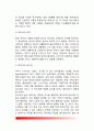 [애착관계형성] 애착관계의 형성 - 애착과 부모의 상호작용, 애착과 어머니의 상호작용요인, 애착발달 9페이지