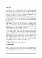 [의사소통장애] 의사소통장애의 유형(종류) - 표현성 언어장애, 수용성-표현성 혼합언어장애, 음성장애, 말더듬기 2페이지
