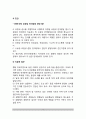 [의사소통장애] 의사소통장애의 유형(종류) - 표현성 언어장애, 수용성-표현성 혼합언어장애, 음성장애, 말더듬기 4페이지