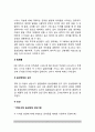[의사소통장애] 의사소통장애의 유형(종류) - 표현성 언어장애, 수용성-표현성 혼합언어장애, 음성장애, 말더듬기 7페이지