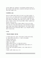 [의사소통장애] 의사소통장애의 유형(종류) - 표현성 언어장애, 수용성-표현성 혼합언어장애, 음성장애, 말더듬기 10페이지