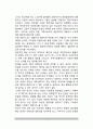 평생주기와 에릭슨의 이론(인간의 인생주기와 에릭슨이론) 3페이지