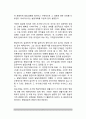 평생주기와 에릭슨의 이론(인간의 인생주기와 에릭슨이론) 7페이지