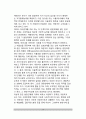 평생주기와 에릭슨의 이론(인간의 인생주기와 에릭슨이론) 10페이지
