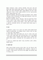[해리장애] 해리장애의 유형 - 해리성 기억상실, 해리성 둔주, 해리성 정체감 장애, 이인성 장애 4페이지