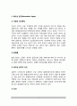 [해리장애] 해리장애의 유형 - 해리성 기억상실, 해리성 둔주, 해리성 정체감 장애, 이인성 장애 5페이지