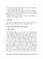 [해리장애] 해리장애의 유형 - 해리성 기억상실, 해리성 둔주, 해리성 정체감 장애, 이인성 장애 6페이지