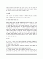 [해리장애] 해리장애의 유형 - 해리성 기억상실, 해리성 둔주, 해리성 정체감 장애, 이인성 장애 7페이지