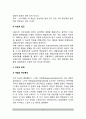 [해리장애] 해리장애의 유형 - 해리성 기억상실, 해리성 둔주, 해리성 정체감 장애, 이인성 장애 8페이지