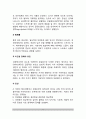 [해리장애] 해리장애의 유형 - 해리성 기억상실, 해리성 둔주, 해리성 정체감 장애, 이인성 장애 9페이지