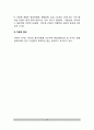 [해리장애] 해리장애의 유형 - 해리성 기억상실, 해리성 둔주, 해리성 정체감 장애, 이인성 장애 10페이지